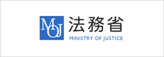 法務省